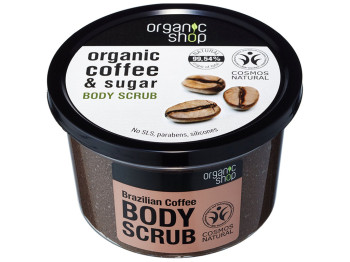 Скраб для тела Organic Shop Бразильский кофе 250мл