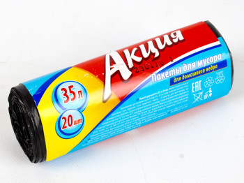 Мусорные пакеты 35л "Акция" 20шт