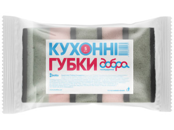 Губки кухонные Добра Господарочка серо-розовые 9х6х3см 5шт