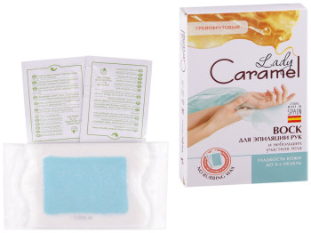 Воск для эпиляции рук Lady Caramel Грейпфрутовый 12шт