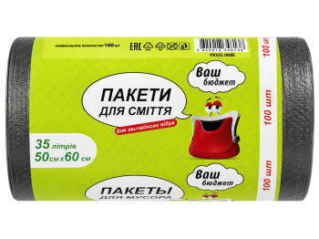 Пакеты для мусора Ваш Бюджет HDPE чорные, 35 л,100 шт