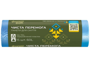 Пакеты для мусора Фрекен Бок Чиста Перемога, п/е, HD, 60х80см, синий, 60л, 15шт
