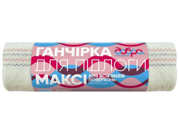 Тряпка для пола Добра господарочка Макси 50х70см 1шт