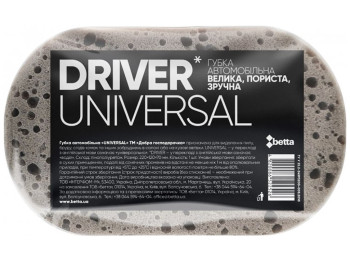 Губка автомобильная Добра господарочка Universal Driver 22х12х7см 1шт