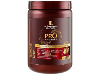 Экспресс-маска для волос Линия Красоты "Pro Arginine" рост+укрепление 1100мл