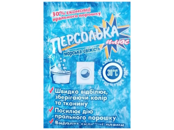 Відбілювач кисневмісний Персолька-Плюс Морська свіжість, 250г