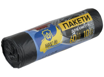 Пакеты для мусора РВКИНХ черные 60л 10шт