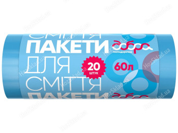 Пакети для сміття Добра Господарочка HDPE 75мкм сині 59х70см 60л 20шт