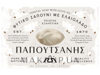 Мыло Papoutsanis натуральное дегтярное с оливковым маслом, 125 г, белое