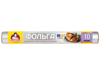 Фольга харчова алюмінієва, Помічниця, 9 мкм, рулон 28см х 10 м