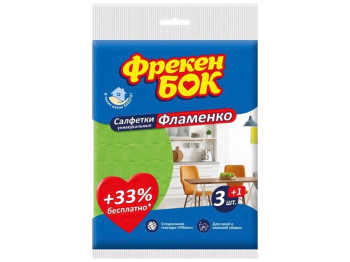 Серветка для прибирання Фрекен Бок Фламенко, віскозна, 3шт