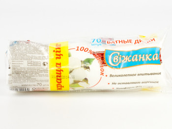 Ватні диски "Свіжанка" 70шт