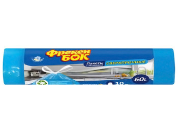 Пакет для мусора Фрекен Бок, п/э с затяжкой, синий, 60л, 10шт