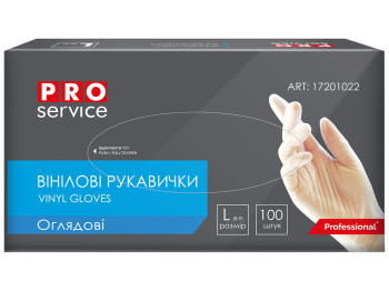 Рукавички оглядові нестерильні вінілові неприпудрені PRO service, безбарвні, L(8-9), 100шт