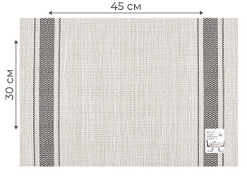 Салфетка сервировочная KmtStyle ПВХ, 45×30 см, бежевая