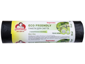 Пакеты для мусора Eco Friendly Помічниця Supreme, 200л, 10шт, черные 4820012344369