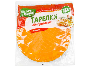 Тарелка одноразовая обеденная 20,5см "Мелочи Жизни" 10шт