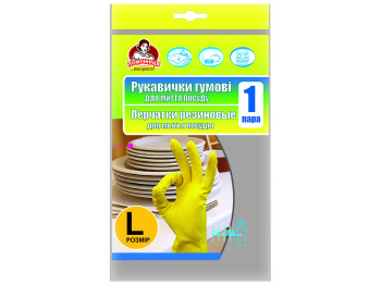 Перчатки резиновые для мытья посуды Помічниця желтые, размер 8 (L)