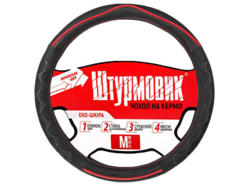 Чехол для руля Ш-163029-5 M (37-39см)