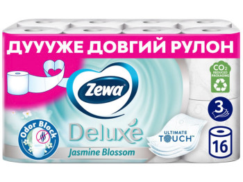 Туалетний папір Zewa Deluxе Жасмін, 3х шаровий (ціна за упаковку 16шт)