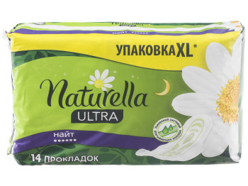 Прокладки гигиенические NATURELLA Ultra Camomile Night 14шт