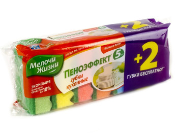 Губки кухонные "Мелочи жизни" 5шт+2шт в подарок