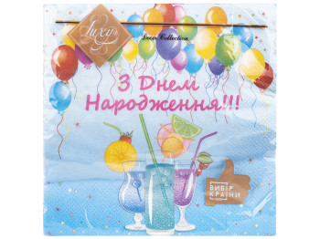 Салфетки Праздничные коктейли Luxy, 33х33см, 3 слоя, 18шт