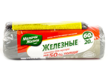 Мусорные пакеты 60л. "Мелочи жизни" 20шт  + подарок 35л. 5шт