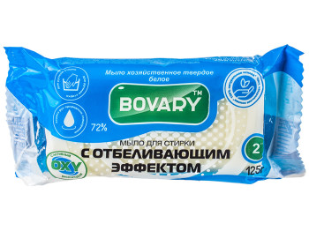 Мыло хозяйственное твердое белое BOVARY "Для стирки с отбеливающим эффектом" 72% 125г