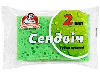 Губки кухонные Сендвич Помічниця для посуды, 2 шт