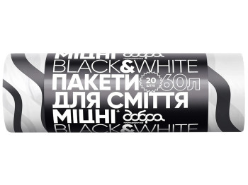 Пакеты для мусора с затяжками Добрая хозяюшка Black&White с принтом, черно-белые, 60л, 20шт