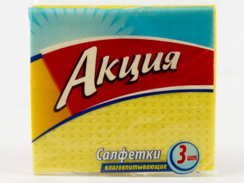Салфетки влаговпитывающие целлюлозные "Акция" 15.7x14.5см 3шт
