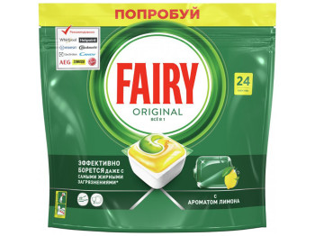 Капсули для посудомийних машин Fairy Original Все в Одному з ароматом лимона 24шт