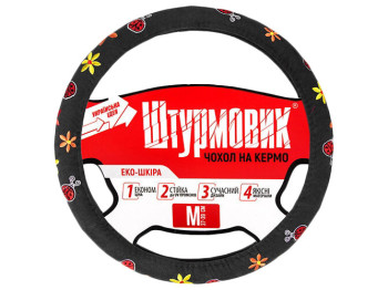 Чохол для керма Ш-190402 FL M (37-39см) чорний
