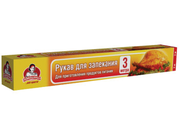 Рукав для запікання ТМ "Помічниця" 30смх3м, в коробці