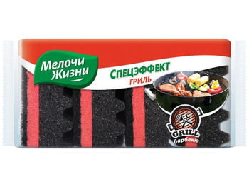 Губки кухонные Мелочи Жизни "Спецэффект Гриль барбекю" 10,5х4х6,5см 4шт