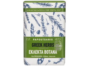 Мыло твердое Papoutsanis Greek Herbs, растительное, 150г, цвет светло-зелёный