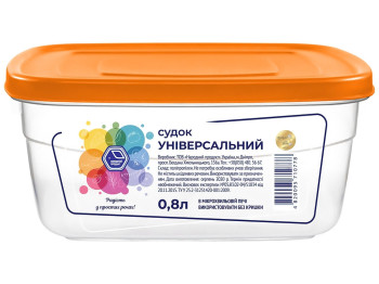 Судок 800мл, помаранчева кришка