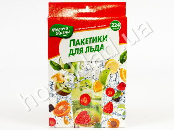 Пакеты для льда "Мелочи жизни" 224шт