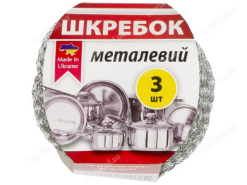 Набір вязаних шкребків металевих 3шт 10г