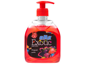 Мыло жидкое Oda Exotic Ягодный шейк 300мл