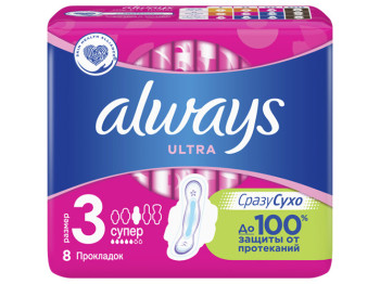 Прокладки Always Ultra "Super" 8шт 5капель