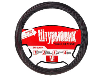 Чехол для руля Ш-163058 L (39-41см)