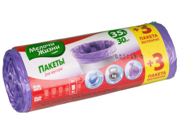 Пакеты для мусора Мелочи Жизни "Стандарт" 35л 30шт+3шт в подарок