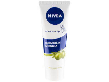 Крем для рук Nivea "Живлення і краса" з оливковою олією, для сухої шкіри 75мл