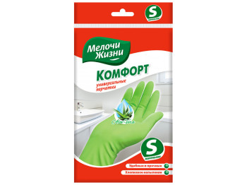 Рукавички універсальні Мелочи жизни "AloeVera Комфорт" розмір S