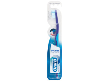 Зубна щітка Oral-B бережна турбота екстра м'яка