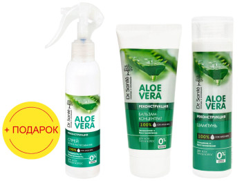 Набір косметичний Dr.Sante Aloe vera "Реконструкція" (шампунь 250мл+бальзам 200мл) в подарунок спрей