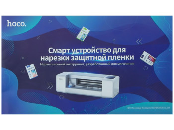 Инструкция для плоттера Hoco Цвет Синий