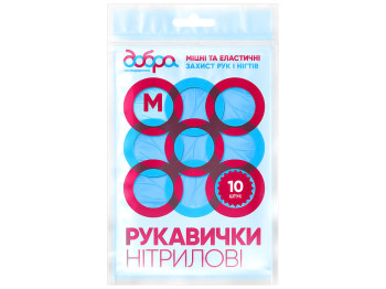 Рукавички нітрилові Добра Господарочка сині розмір М 10шт